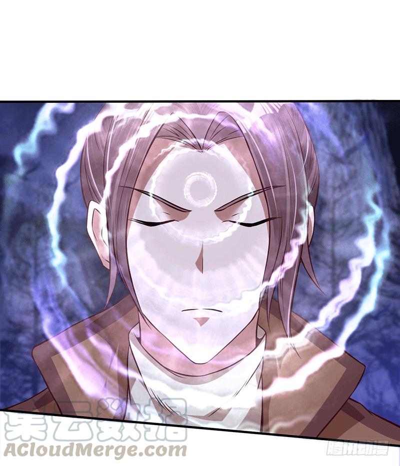 Peerless Scripture of Chaos ตอนที่ 12 หน้า 6