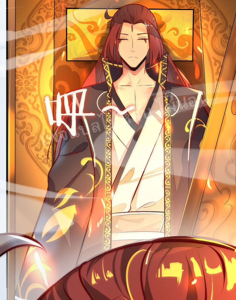 ฮาเร็มของข้ามีแต่ลูกศิษย์หญิงทั้งนั้น ตอนที่ 1 หน้า 46