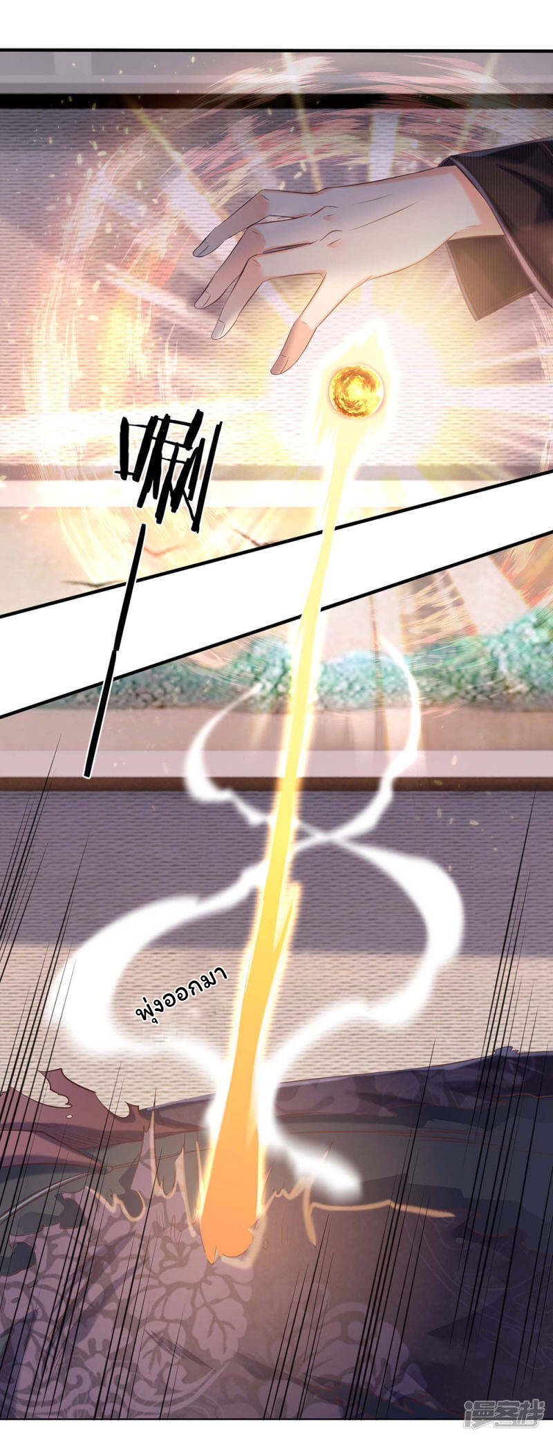 ราชาเทพนิรันดร์ (Eternal god king) ตอนที่ 185 หน้า 16