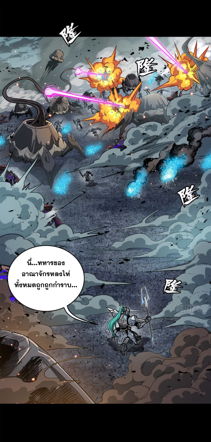Legend of Star Genera ชนจีน ตอนที่ 155 หน้า 14