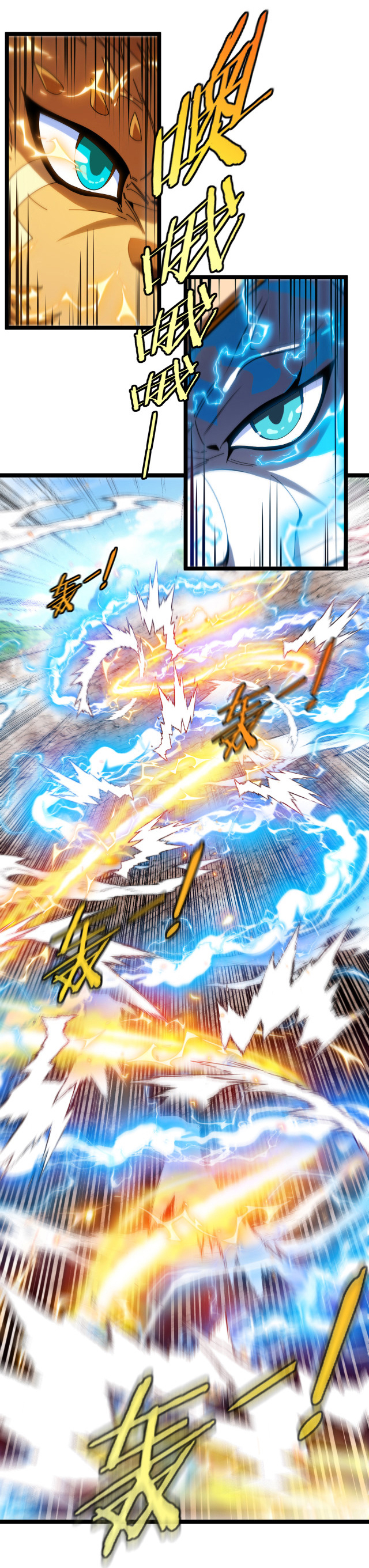 Reincarnated as the King of Beasts ตอนที่ 19 หน้า 11