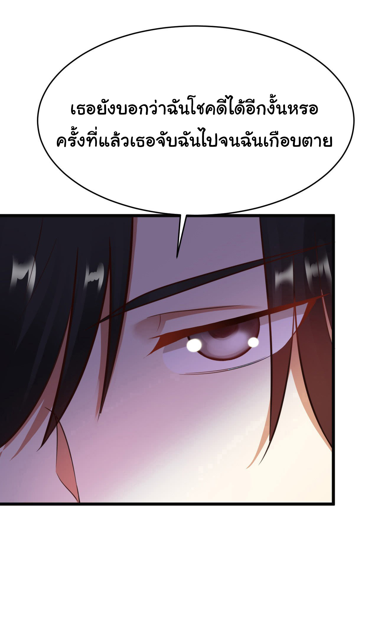 ยัยผู้หญิงคนนี้ ก็คือแฟนสาวของผม ตอนที่ 15 หน้า 33