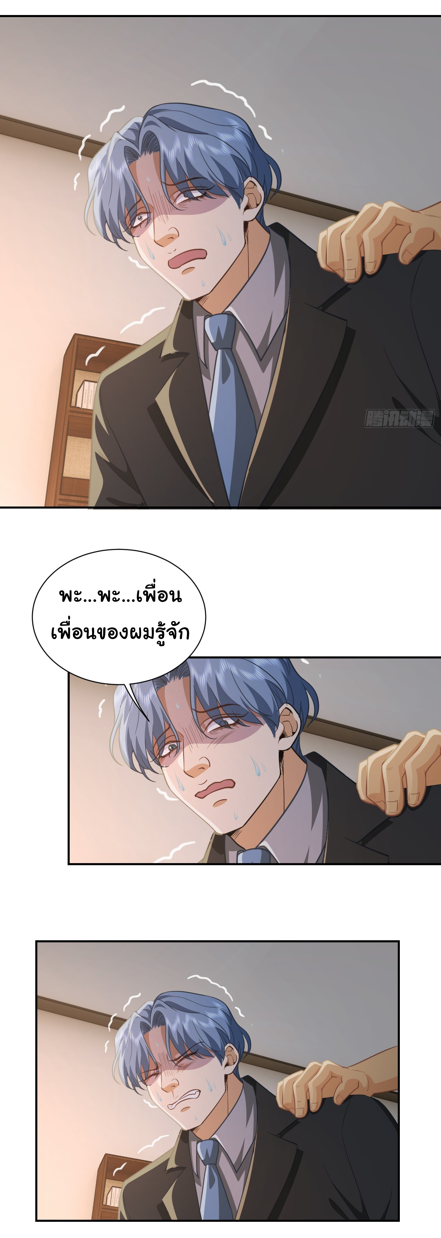 คำสั่งราชามังกร! ตอนที่ 33 หน้า 19