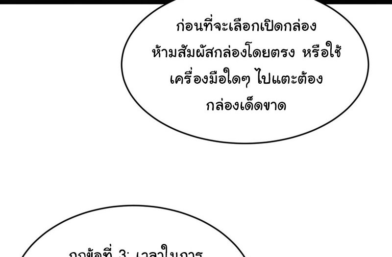 เกิดใหม่ในโลกพิศวง พร้อมคริสตัลนับล้านล้าน พลิกชะตาครองโลก ตอนที่ 9 หน้า 35