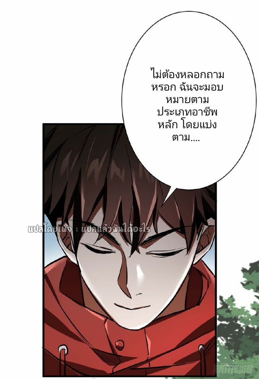 รูเล็ตเวิลด์ สุ่มไอเทมเอาชีวิตรอด ตอนที่ 69 หน้า 33