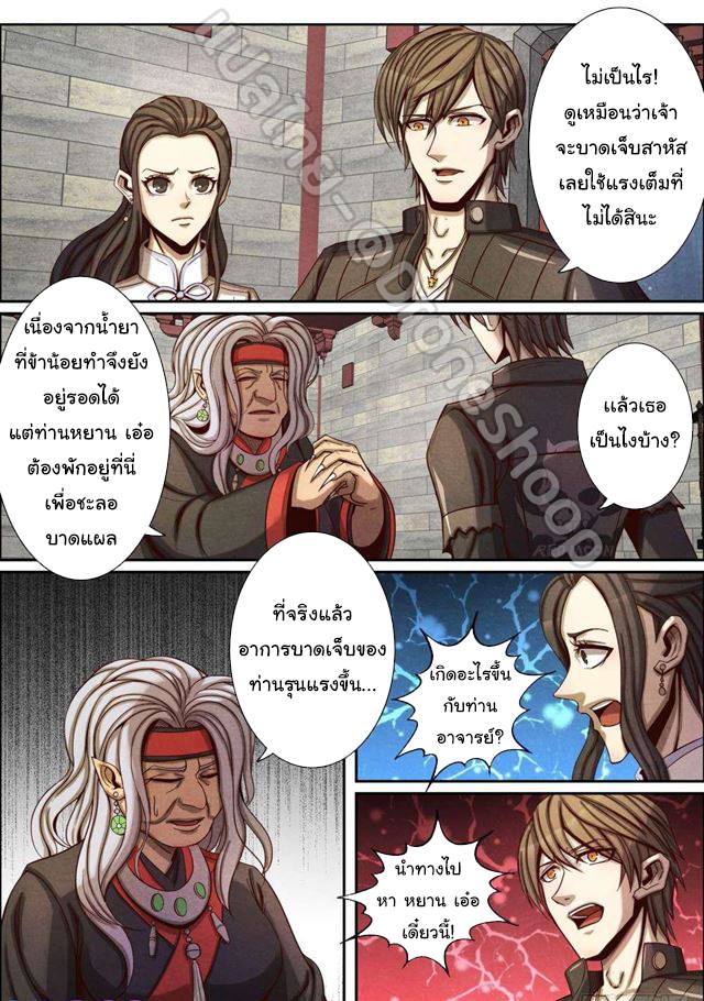 1. ซิว พลังวิญญาณต่างโลก ตอนที่ 59 หน้า 7