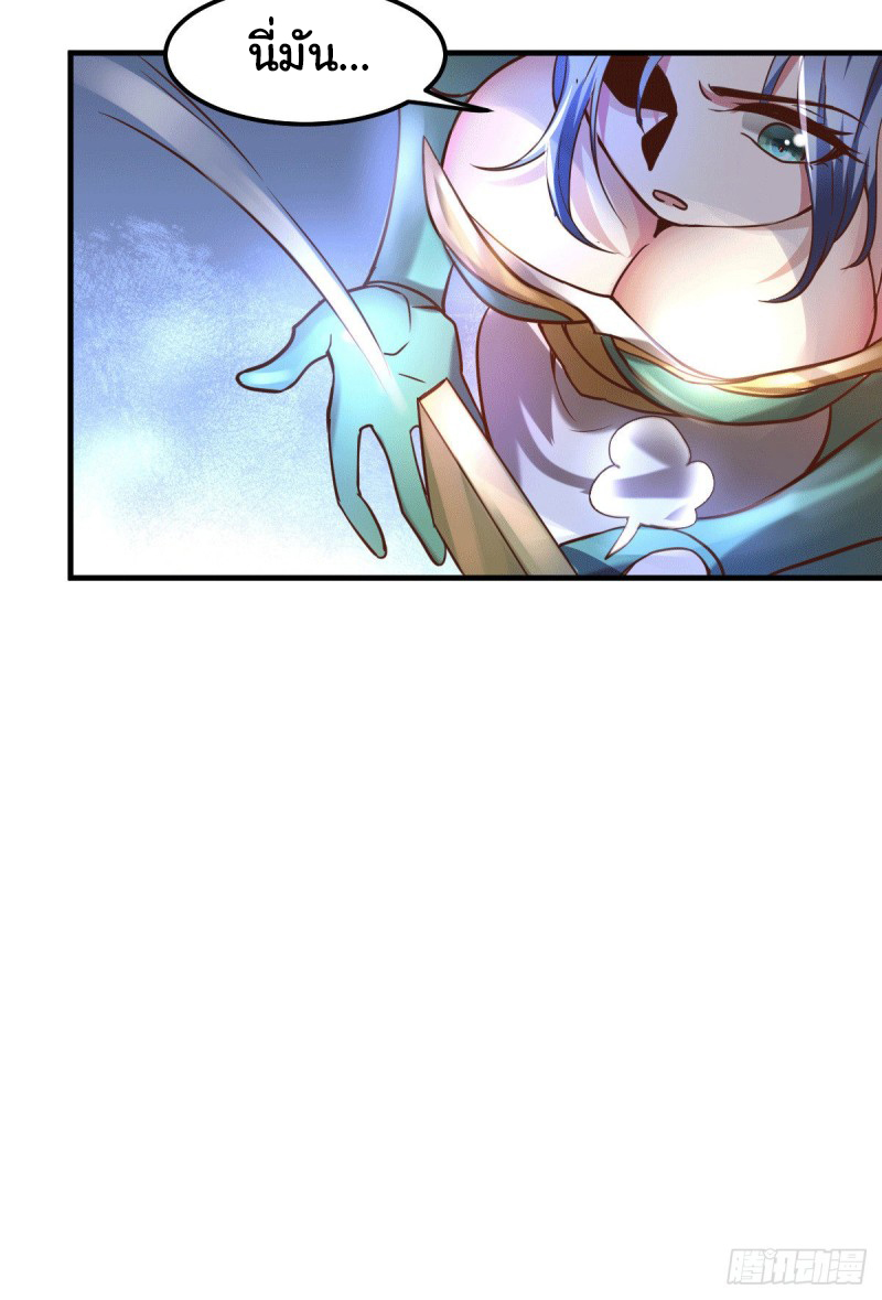 เซียนร้อยรักเขยนี้ขอบ่มเซียนให้พ่อตา-Immortal Husband on The Earth ตอนที่ 36 หน้า 12