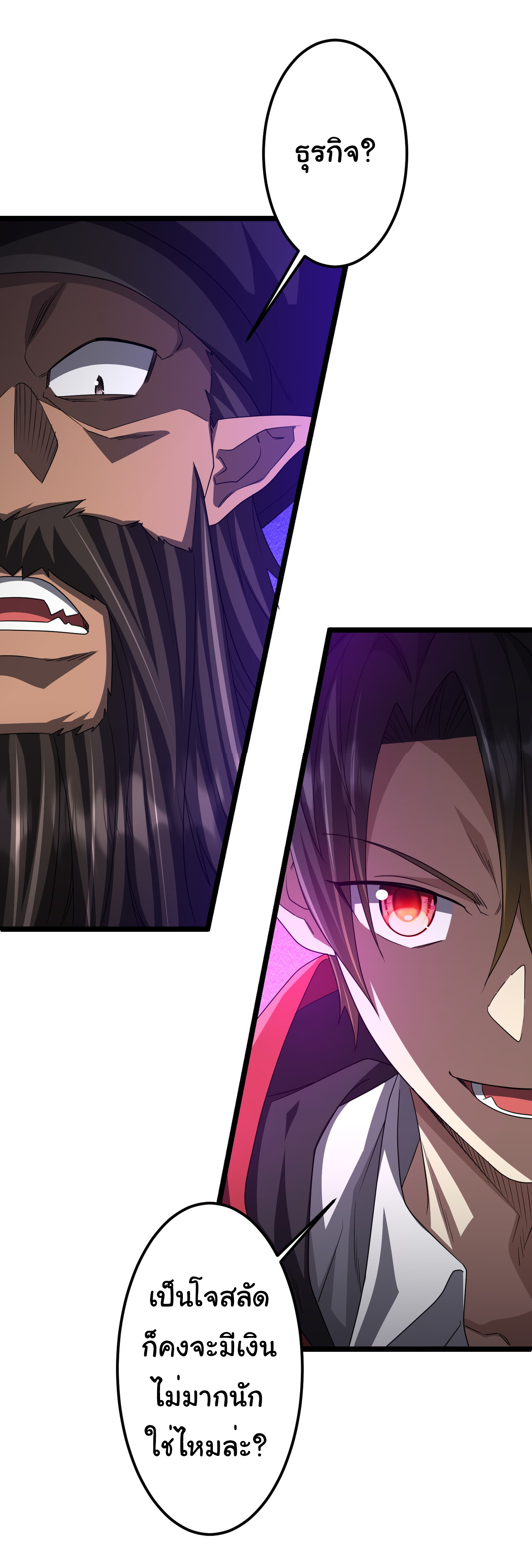 Start with trillions of coins ตอนที่ 114 หน้า 12