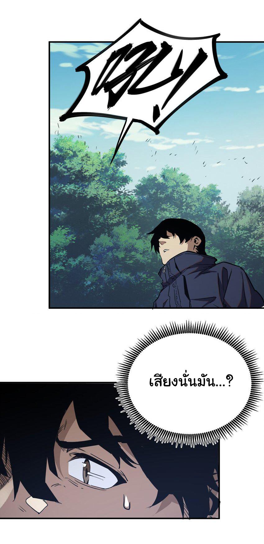 กลับมาเกิดใหม่ในยุคก่อนวันสิ้นโลก! ตอนที่ 10 หน้า 11