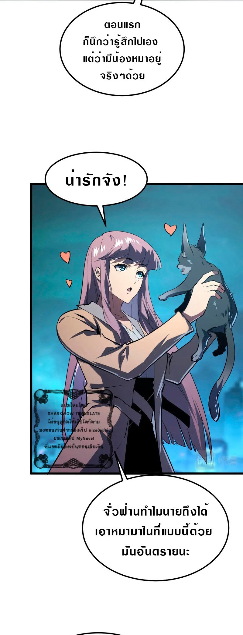 Rise From The Rubble |  เศษซากวันสิ้นโลก ตอนที่ 107 หน้า 19