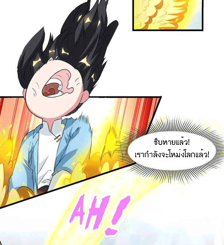 One Step Toward Freedom ตอนที่ 121 หน้า 14
