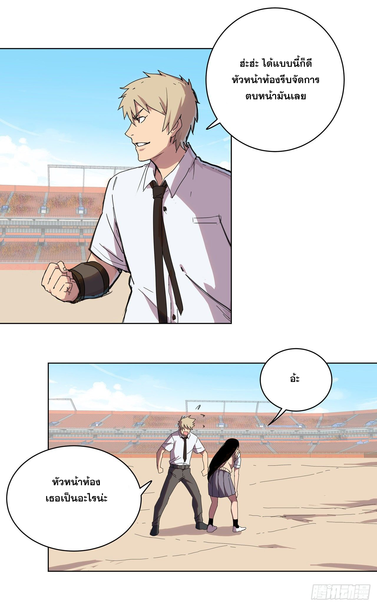 Cultivator vs Superhero (ทันจีน) ตอนที่ 28 หน้า 11