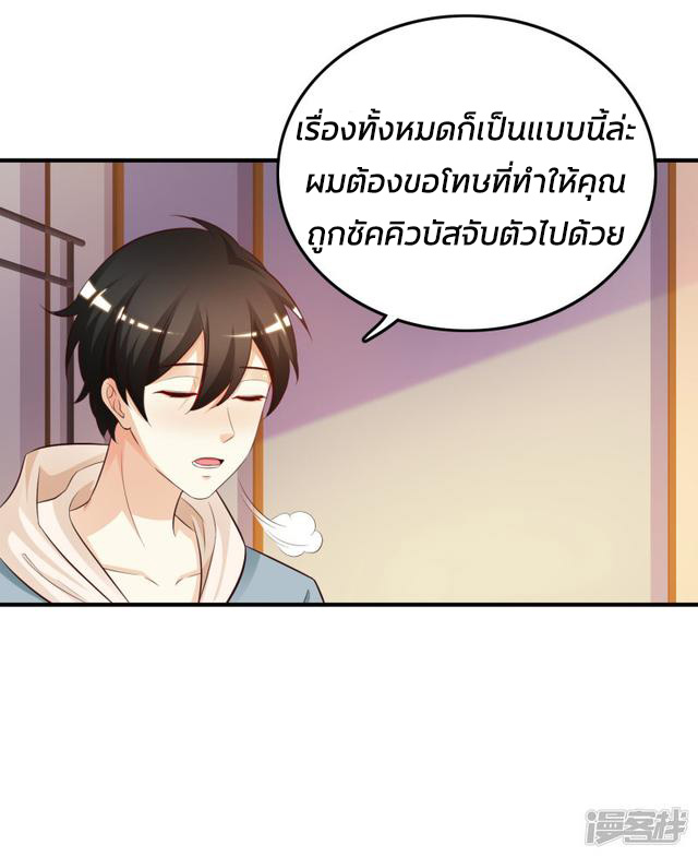 ราชาดอกไม้อมตะ ตอนที่ 22 หน้า 12