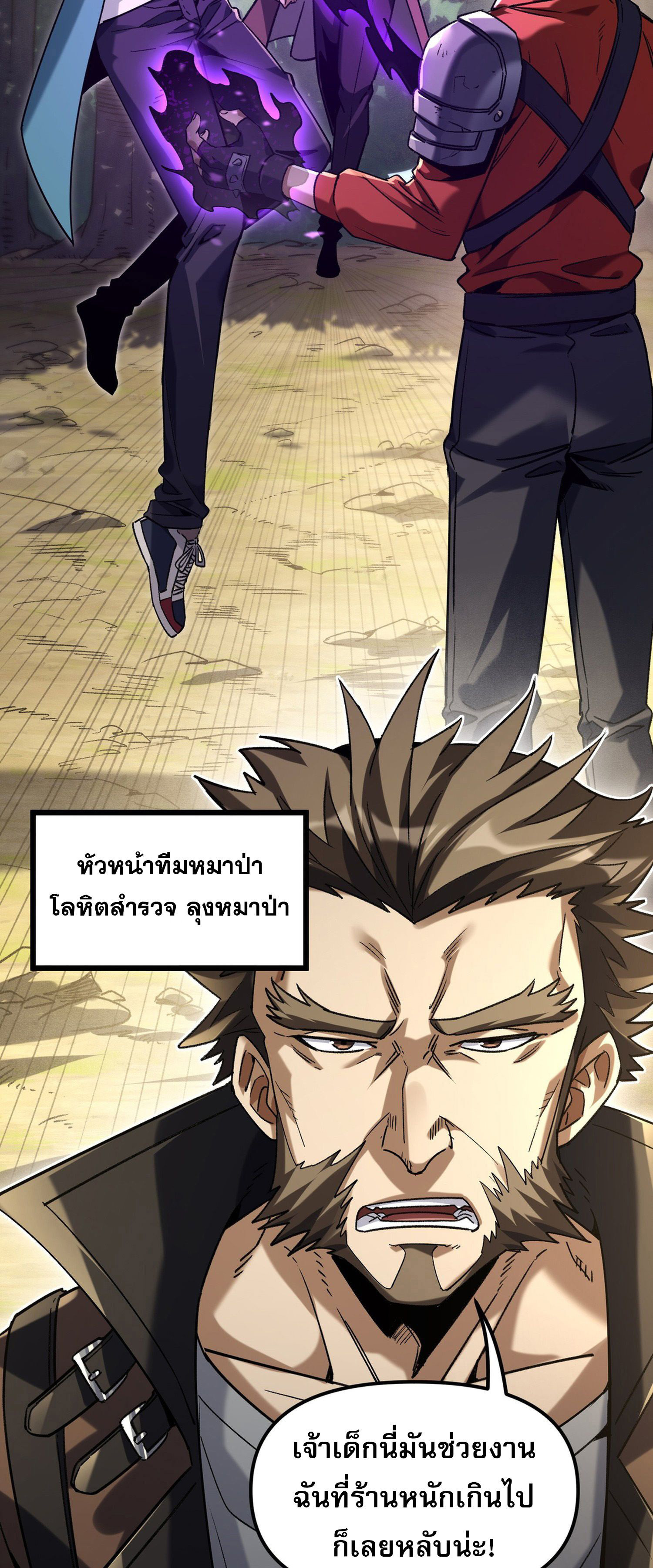 การ์ดของฉันไร้เทียมทาน ตอนที่ 1 หน้า 11