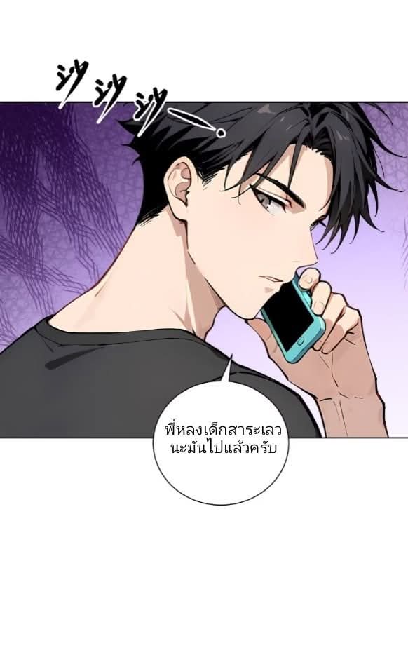 ถึงข้าจะแค่ขั้นสร้างรากฐาน แต่ข้าก็เทพ ( อัพตอนใหม่ทุกวัน เสาร์ ) กลุ่มชนแล้ว ตอนที่ 9 หน้า 12