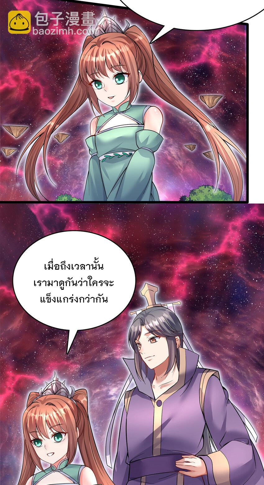 ด้วยเขตแดนกระบี่ ข้าสามารถเป็นเซียนกระบี่ได้ ตอนที่ 105 หน้า 7