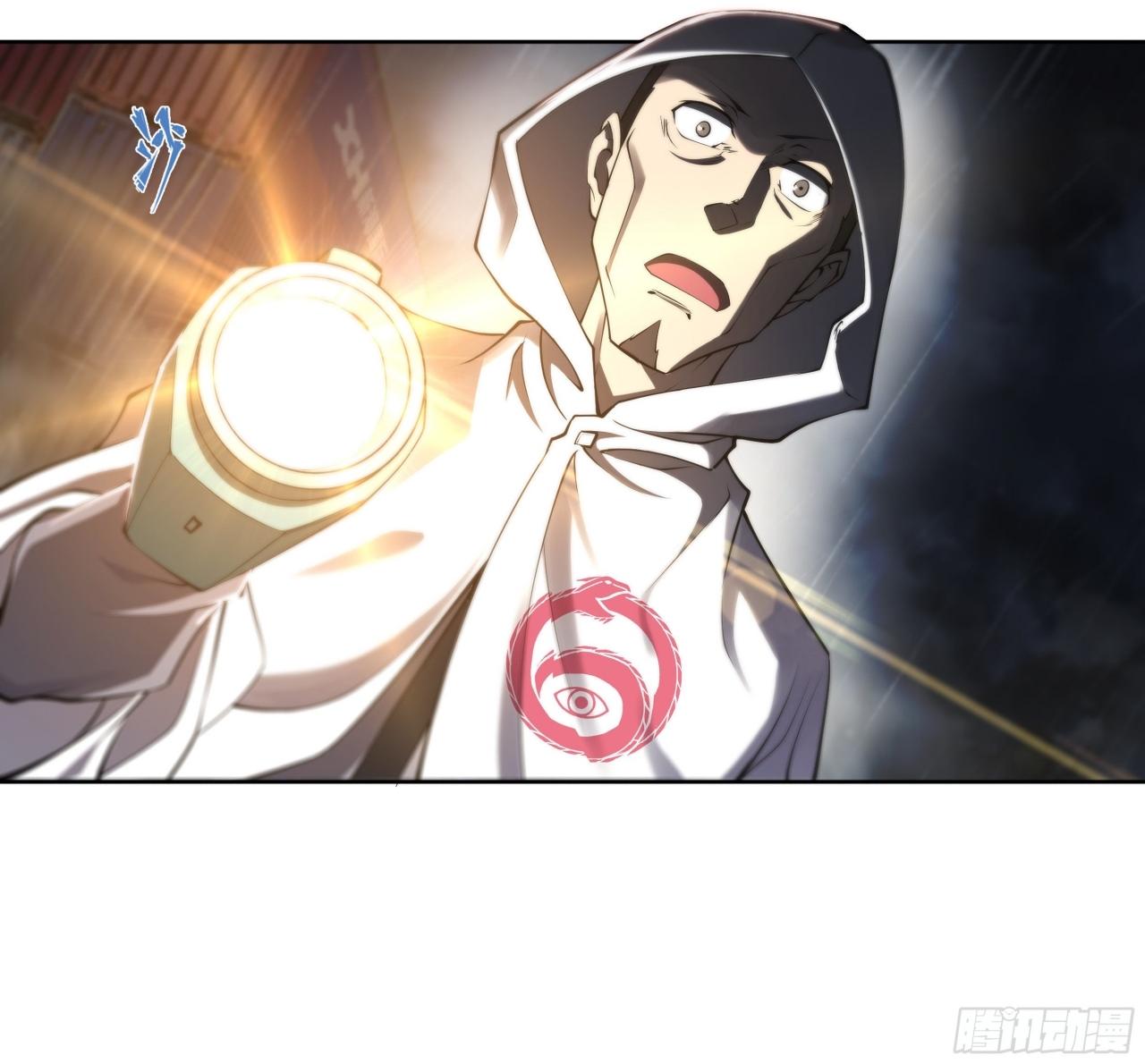 Apocalypse Forecast ตอนที่ 69 หน้า 17