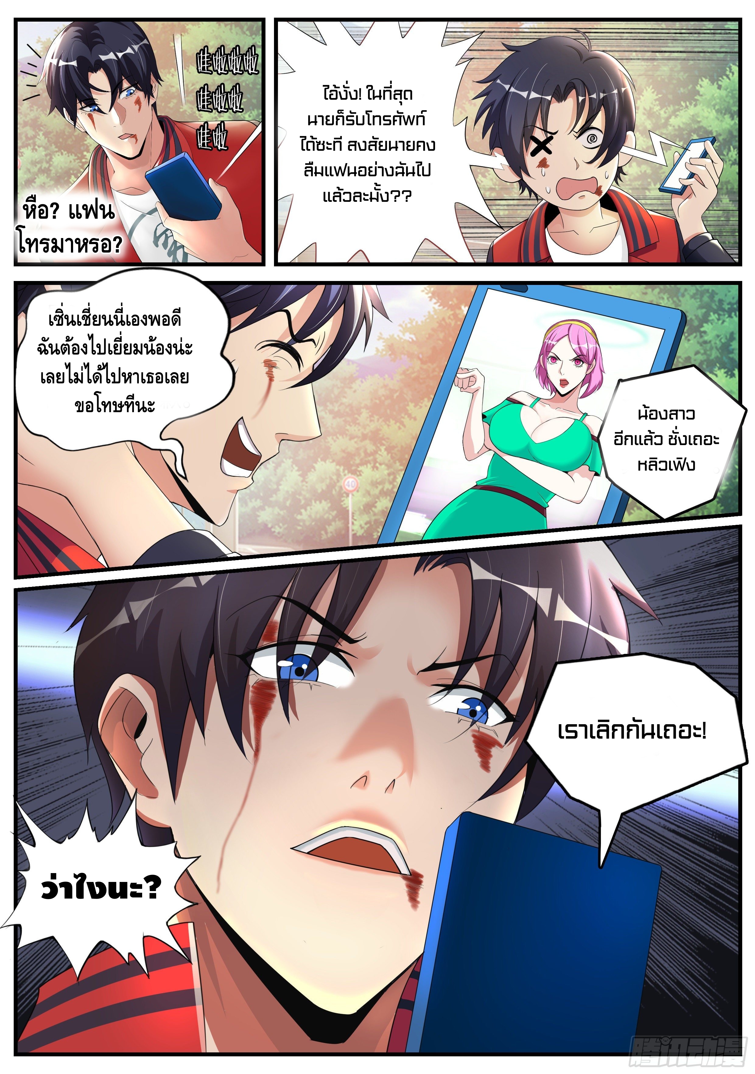 Apocalyptic dungeon ตอนที่ 1 หน้า 11