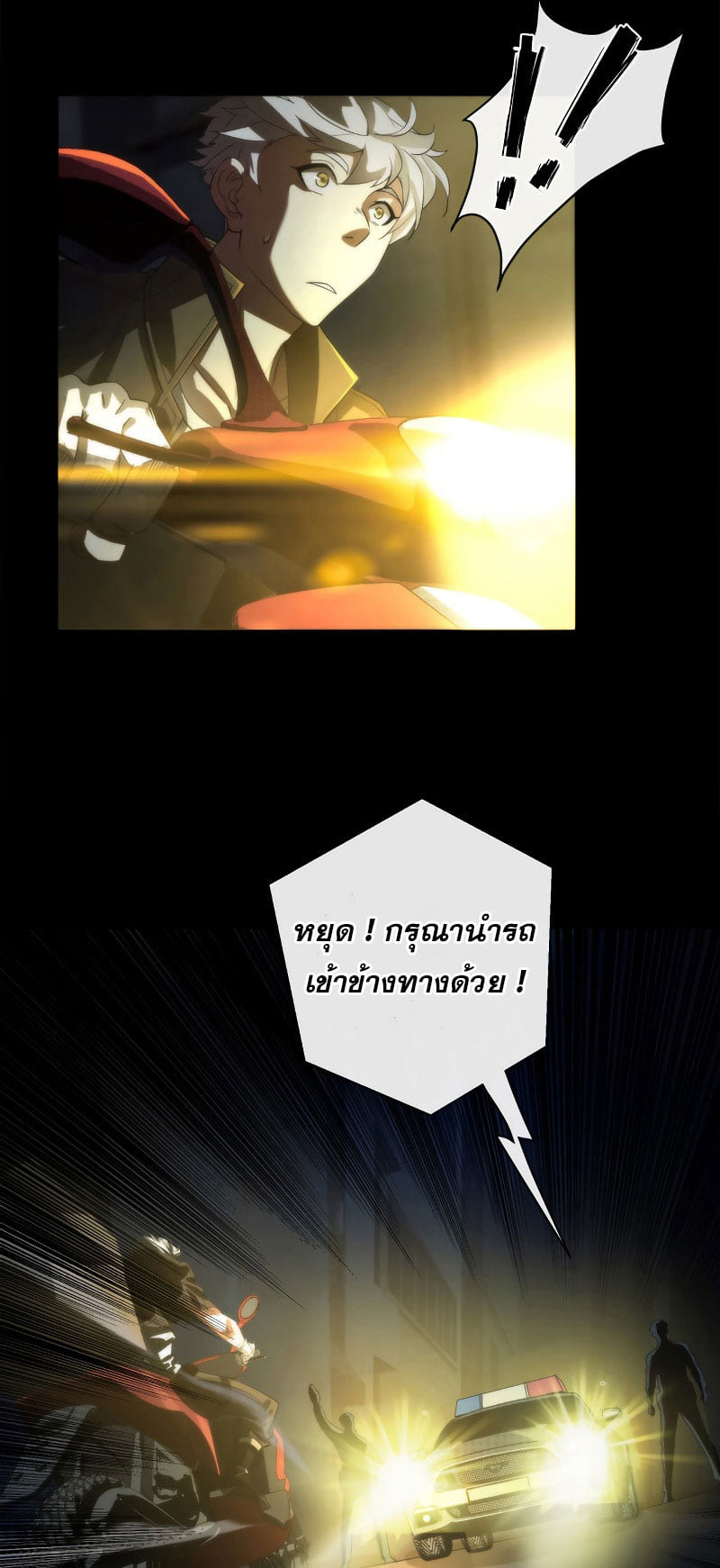 ราชาแห่งอักษรรูน ตอนที่ 2 หน้า 44