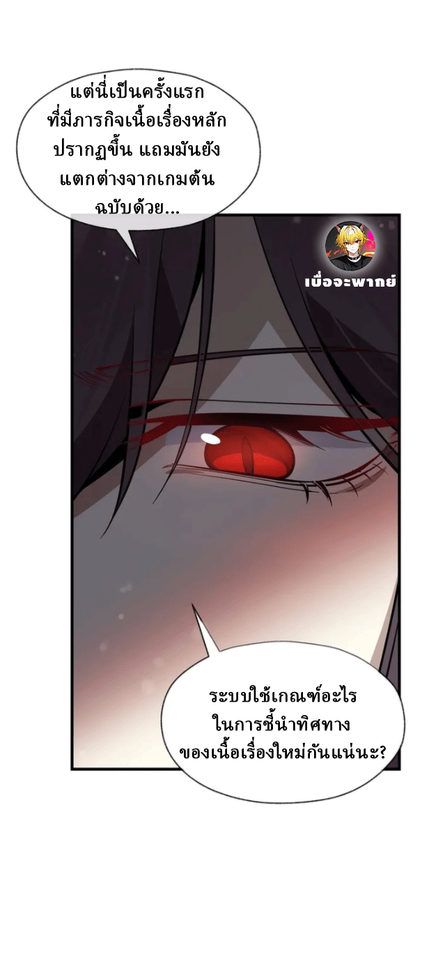 จอมมารสุดแกร่ง ล้างแค้นศิษย์ทรยศ ตอนที่ 25 หน้า 18