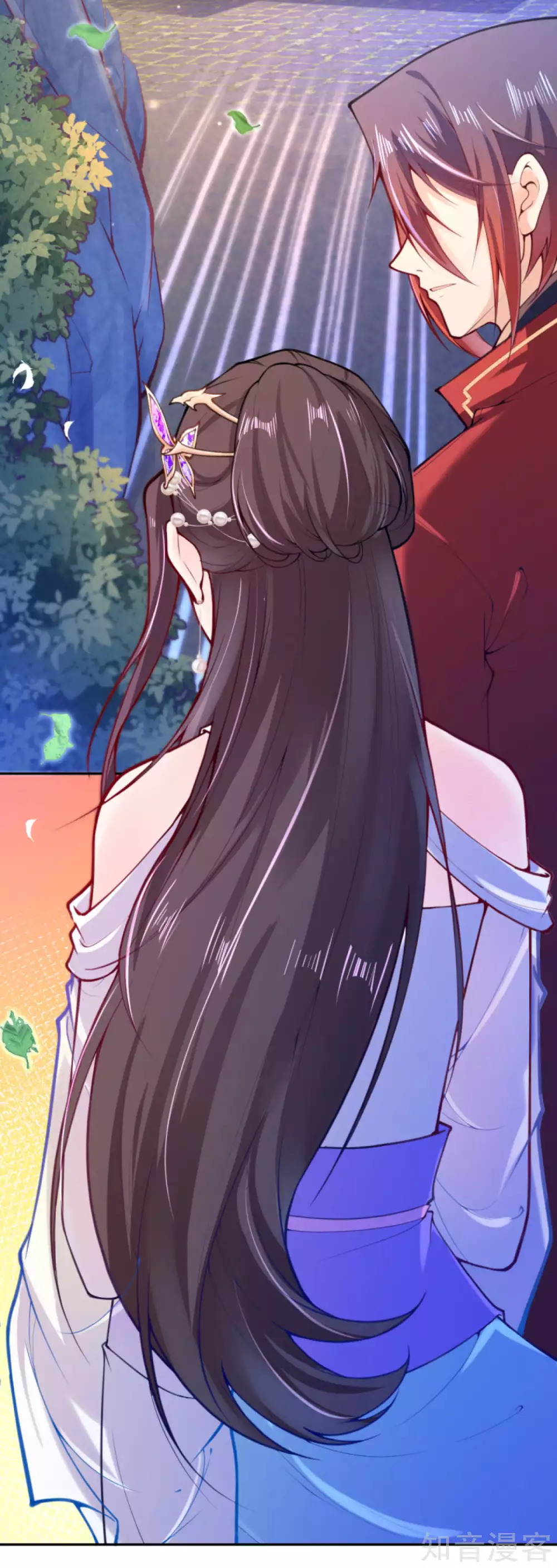 อาณาจักรดาบอมตะ ตอนที่ 47 หน้า 11