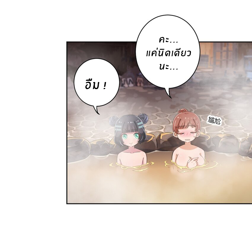 What is the use of God giving me this embarrassing superpower? ตอนที่ 43 หน้า 36