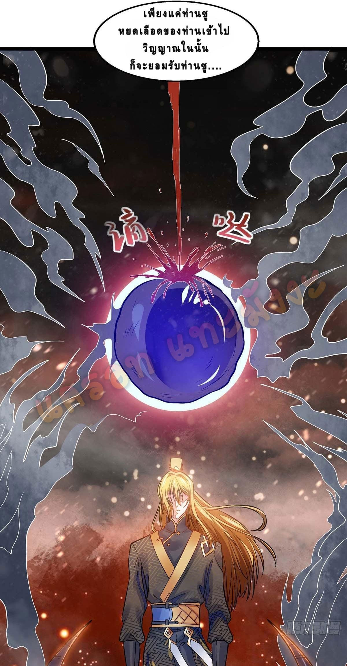 million skill points ตอนที่ 17 หน้า 3