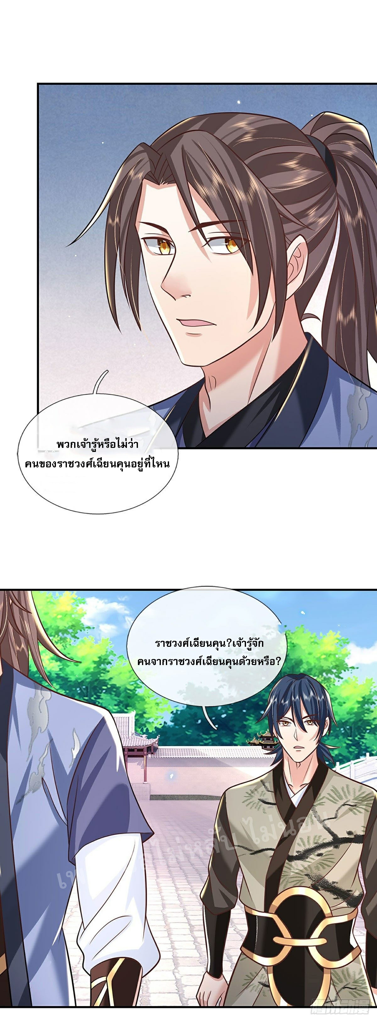 ราชันย์เทพยุทธ์มังกรผงาดฟ้า ตอนที่ 84 หน้า 15
