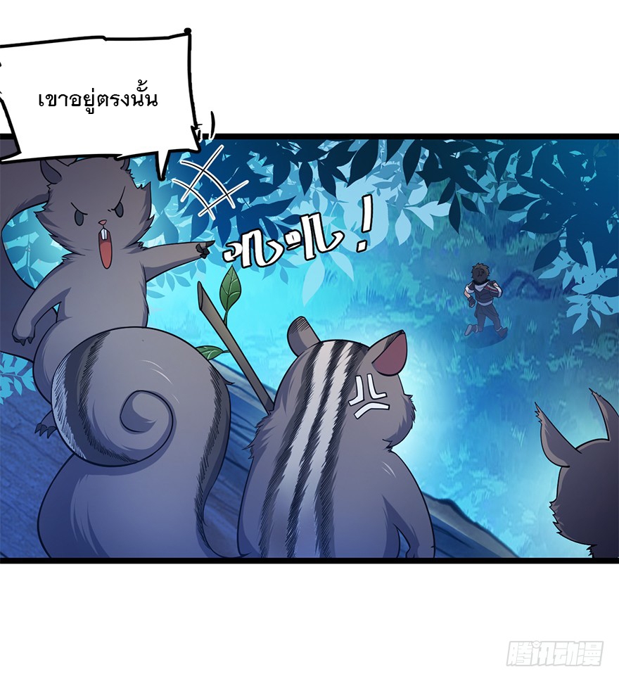 ชีวิตใหม่ของราชาจอมกวน ตอนที่ 33 หน้า 51