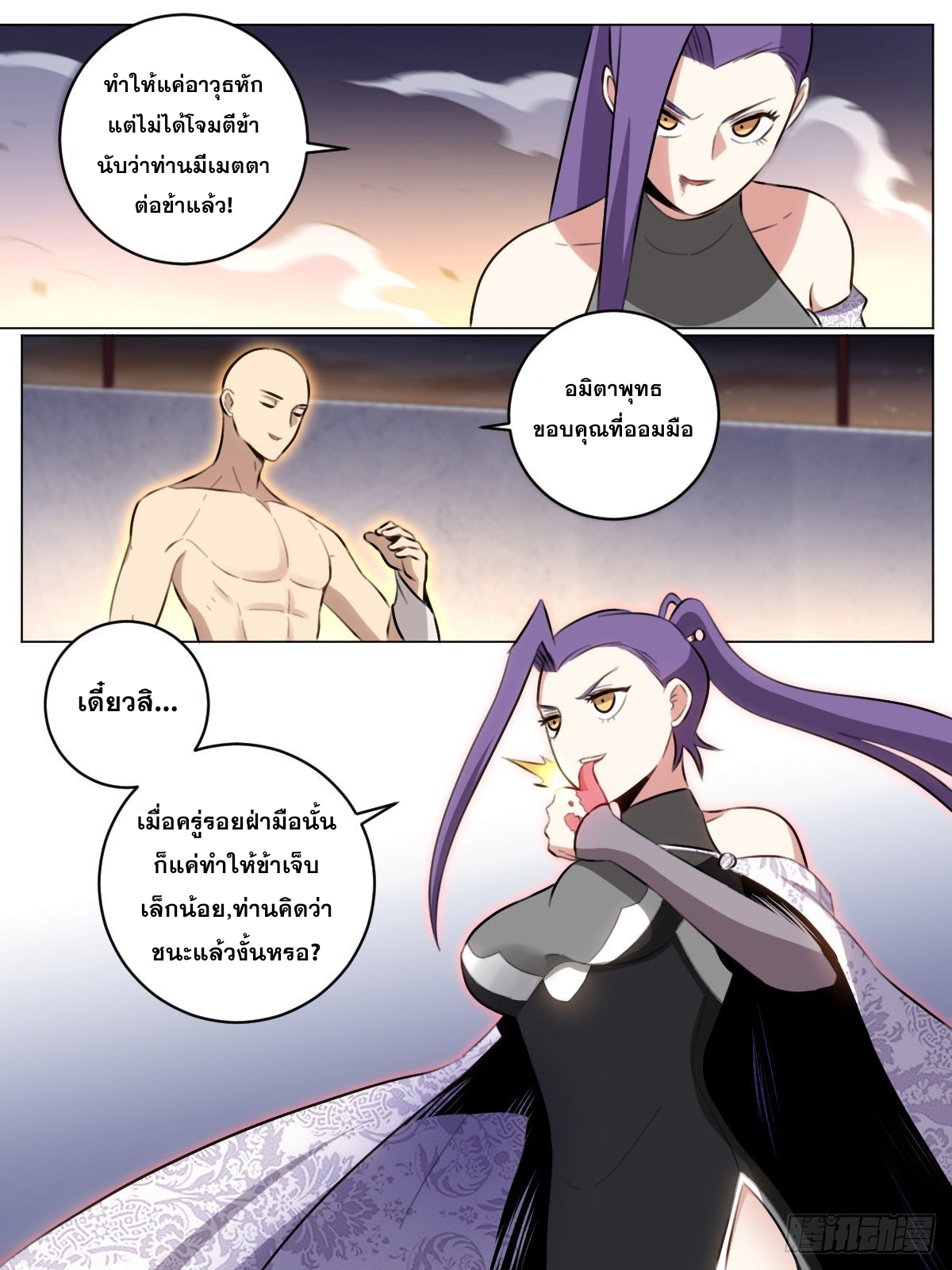 ผมเป็นเจ้าพ่อในต่างโลก ตอนที่ 51 หน้า 4