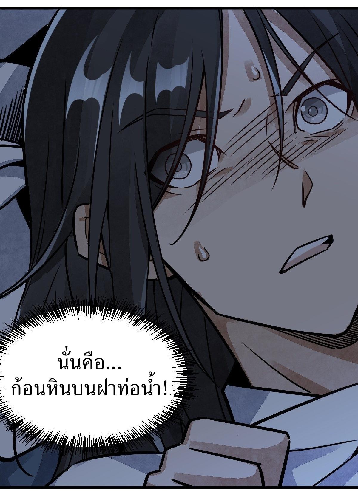 Lan Ke Qi Yuan ตอนที่ 9 หน้า 8