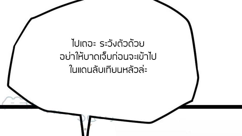 Peerless sword god เทพกระบี่ไรเทียมทาน ตอนที่ 29 หน้า 11