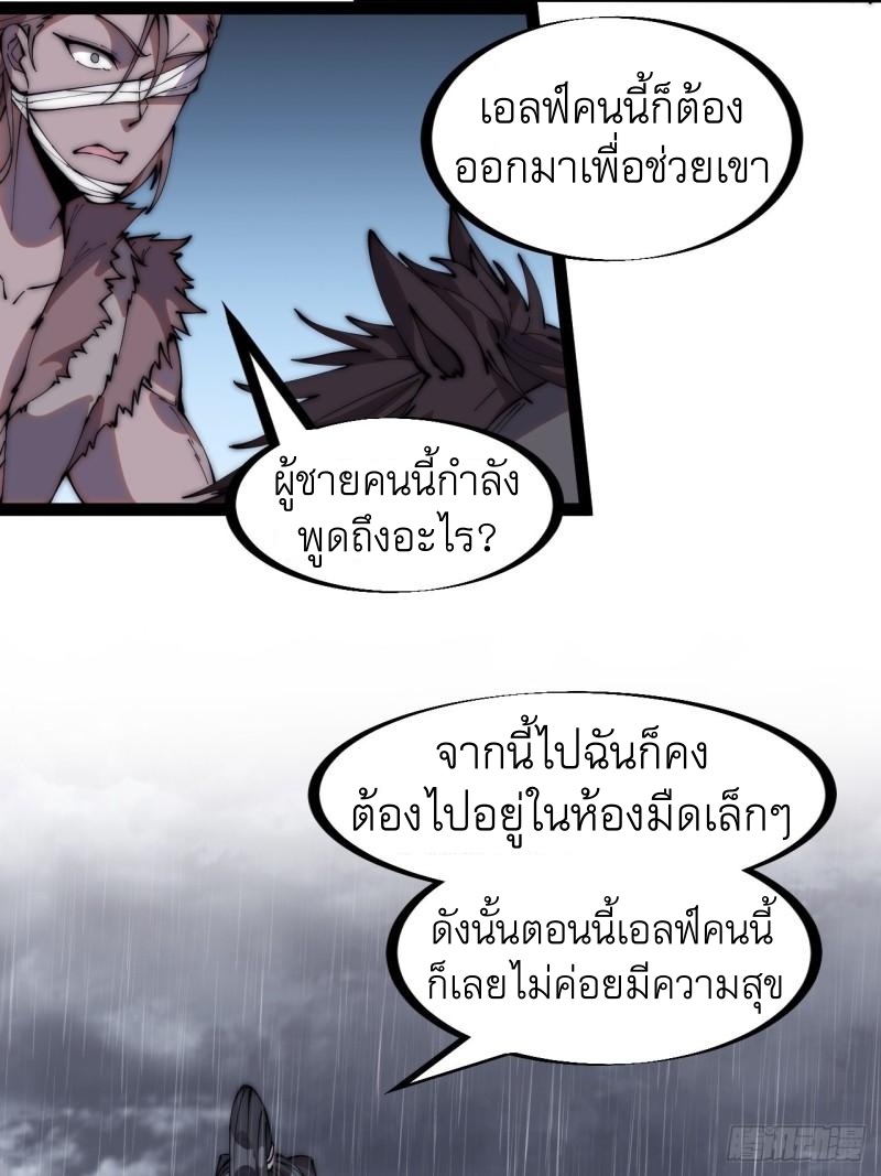 Starting a Mountain ตอนที่ 259 หน้า 30