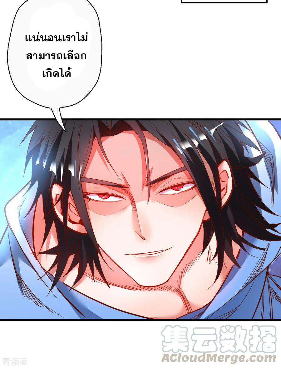 The Strongest Golden Kidney System ตอนที่ 71 หน้า 22