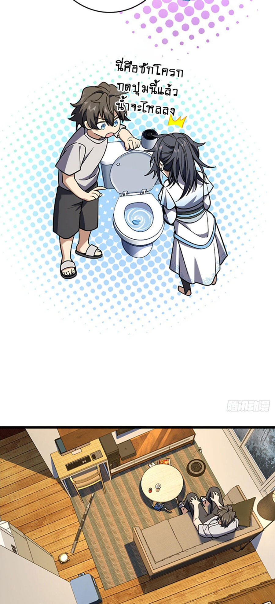 แฟนสาวผมมาจากพันปีก่อน ตอนที่ 8 หน้า 5