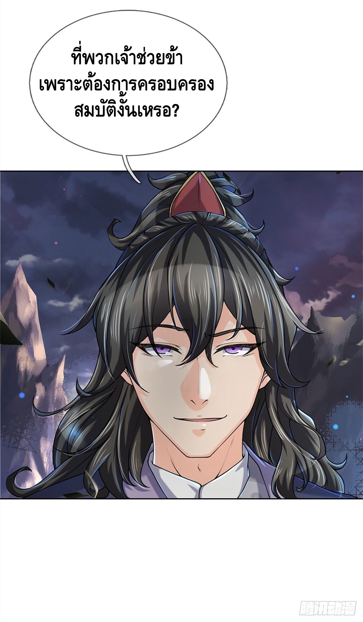 Way of Domination ตอนที่ 8 หน้า 25