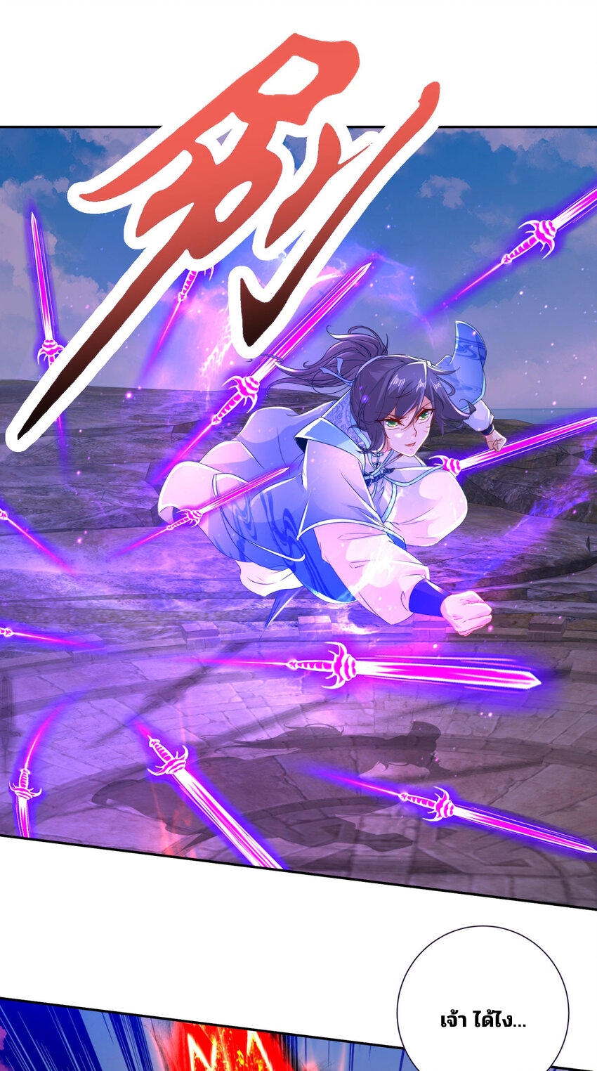 จักรพรรดิวิญญาณศักดิ์สิทธิ์ (ทันจีน) ตอนที่ 344 หน้า 5