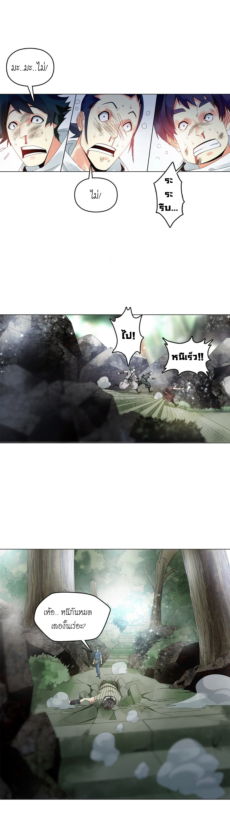 (จบ) Heavenly God Mnemonic (กำเนิดใหม่เทพวรยุทธตระกูลหยาง) ตอนที่ 5 หน้า 10