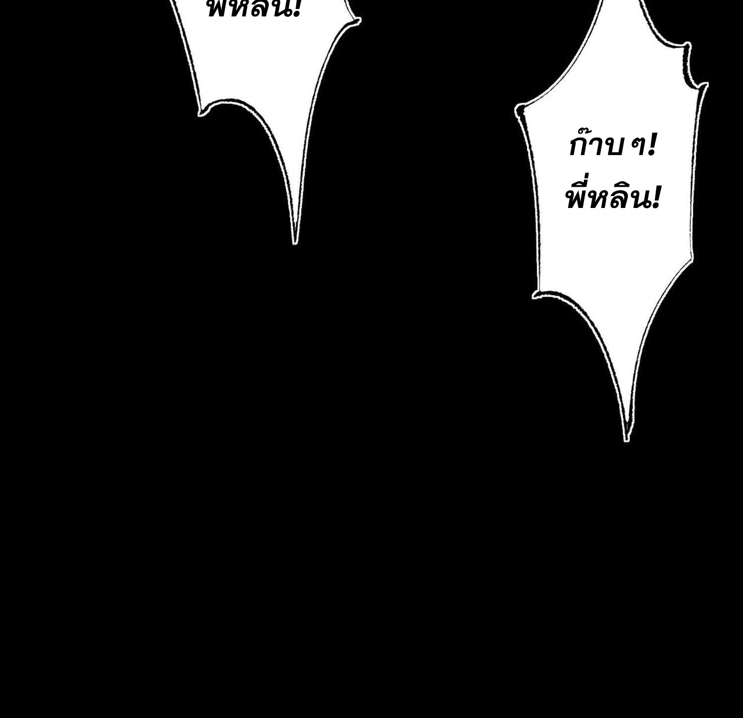 ก๊อบลินกระจอกอย่างข้าจะไปสู่เทพก๊อบลินให้ดู! ตอนที่ 5 หน้า 12