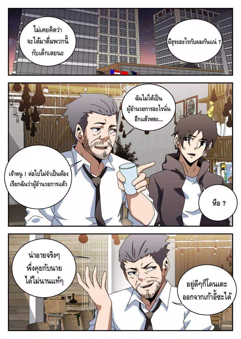 Xie wen dong ตอนที่ 46 หน้า 17