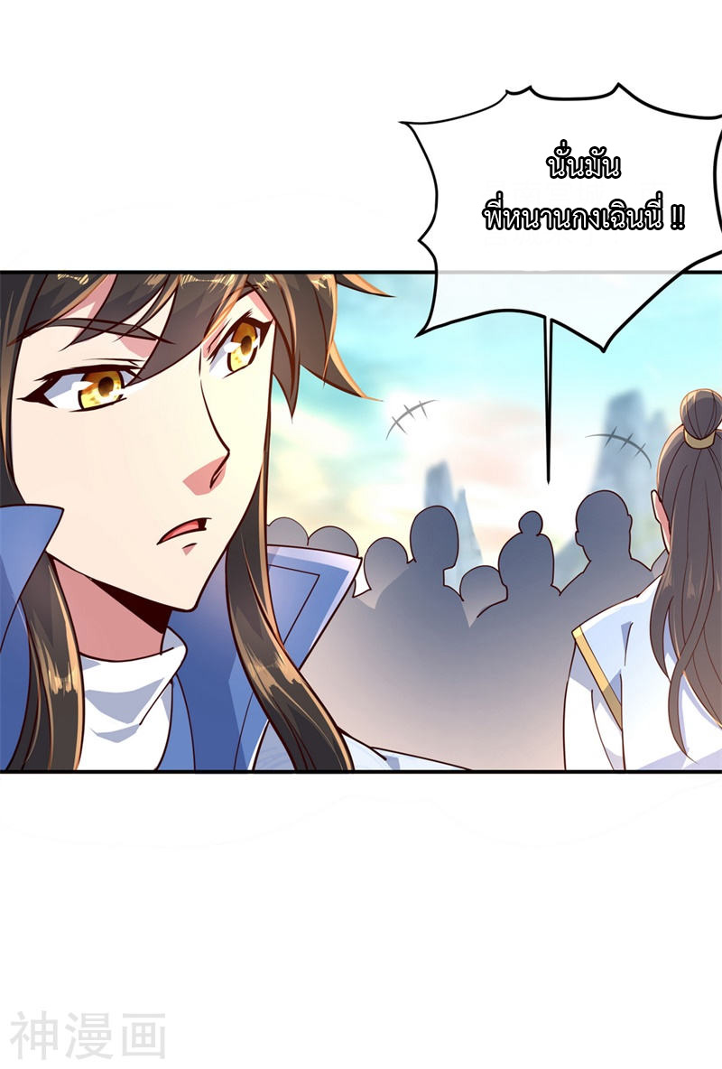 peerless battle spirit ตอนที่ 113 หน้า 7