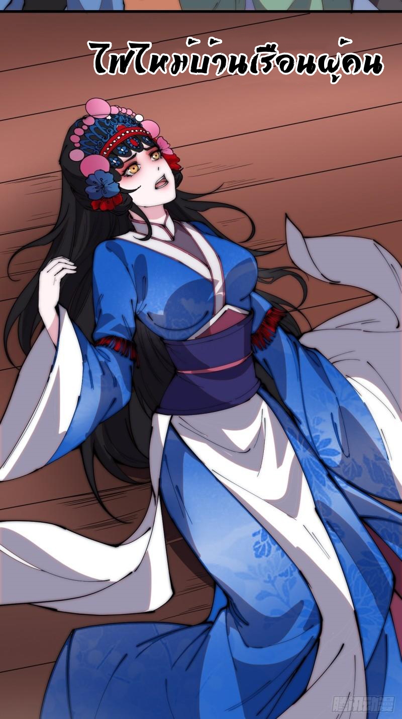 Starting a Mountain ตอนที่ 214 หน้า 10