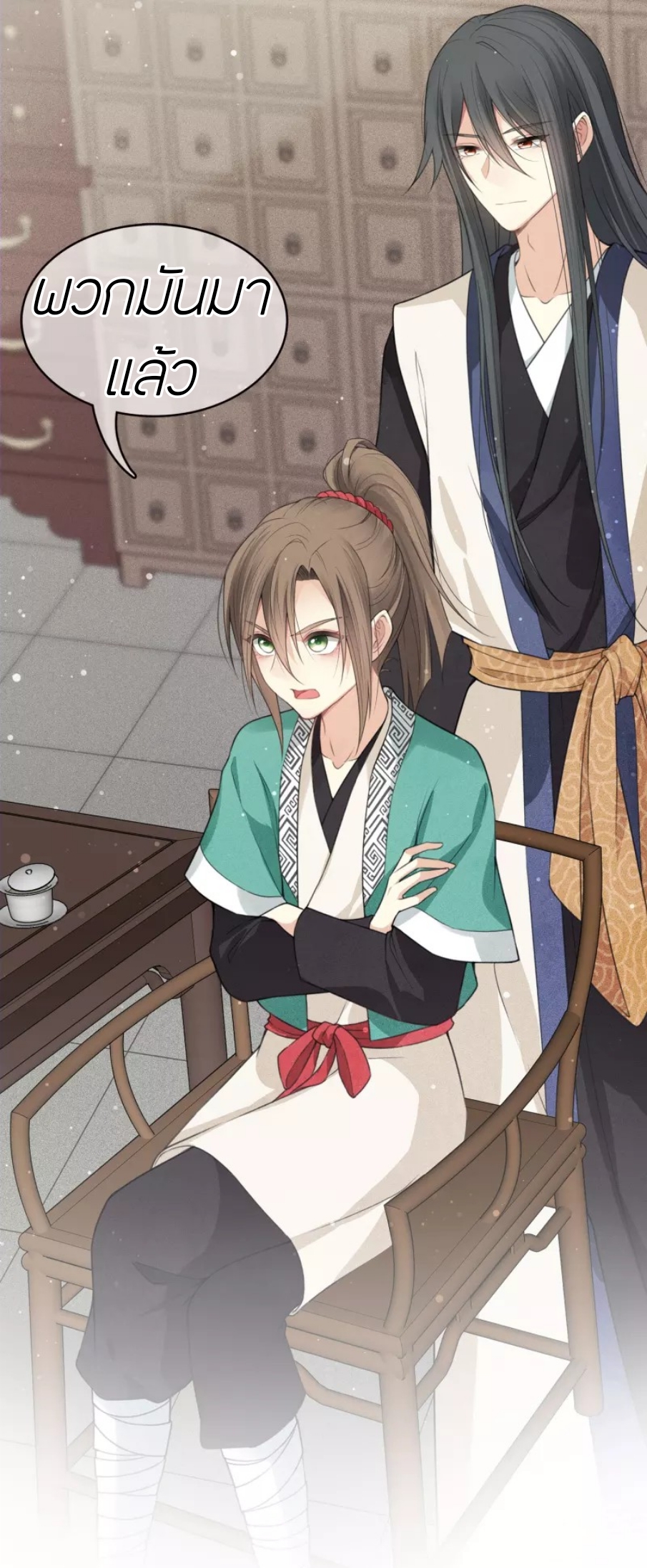 ลำนำรักเทพสวรรค์ ตอนที่ 15 หน้า 29