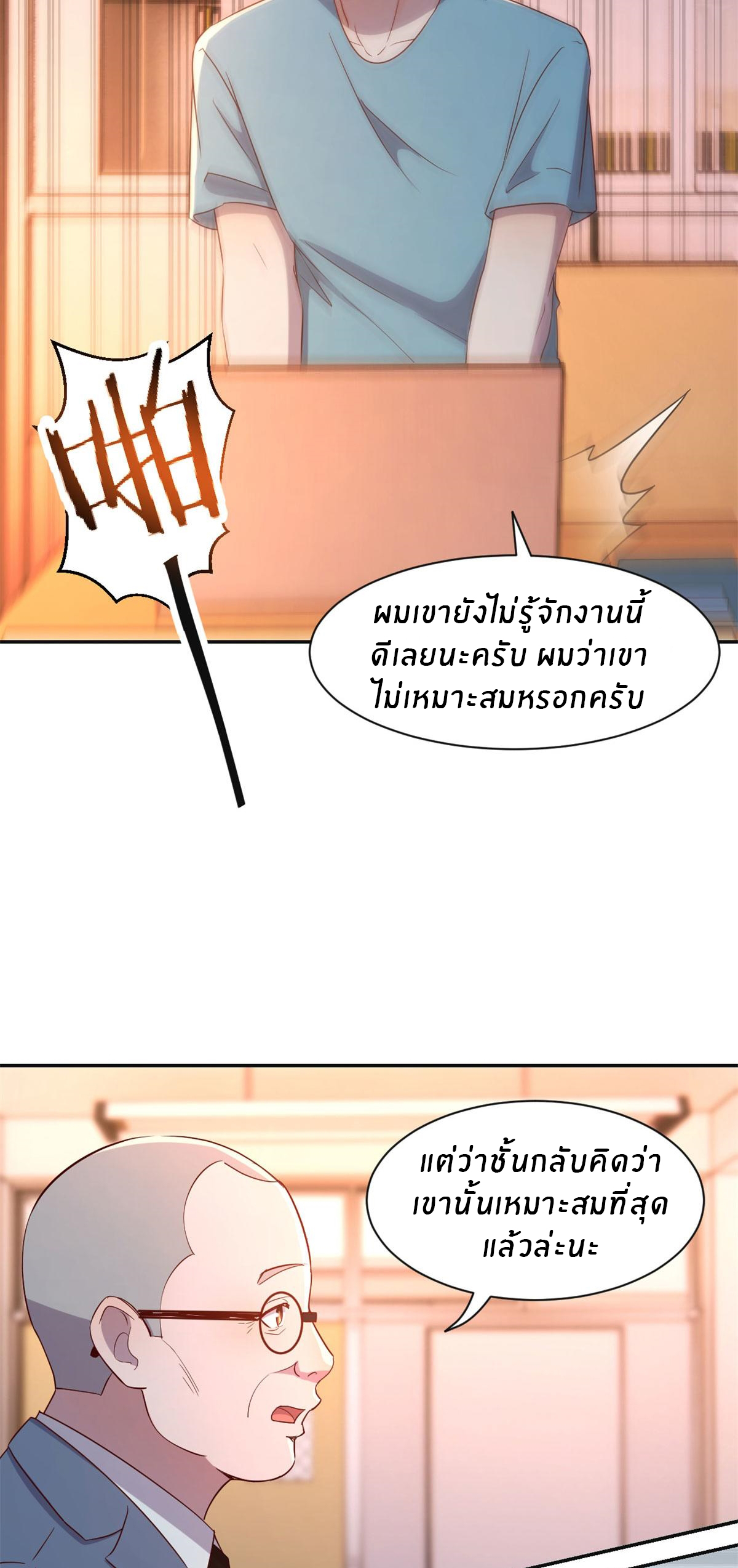 พี่สาวอยากเล่นคุณ ตอนที่ 66 หน้า 29