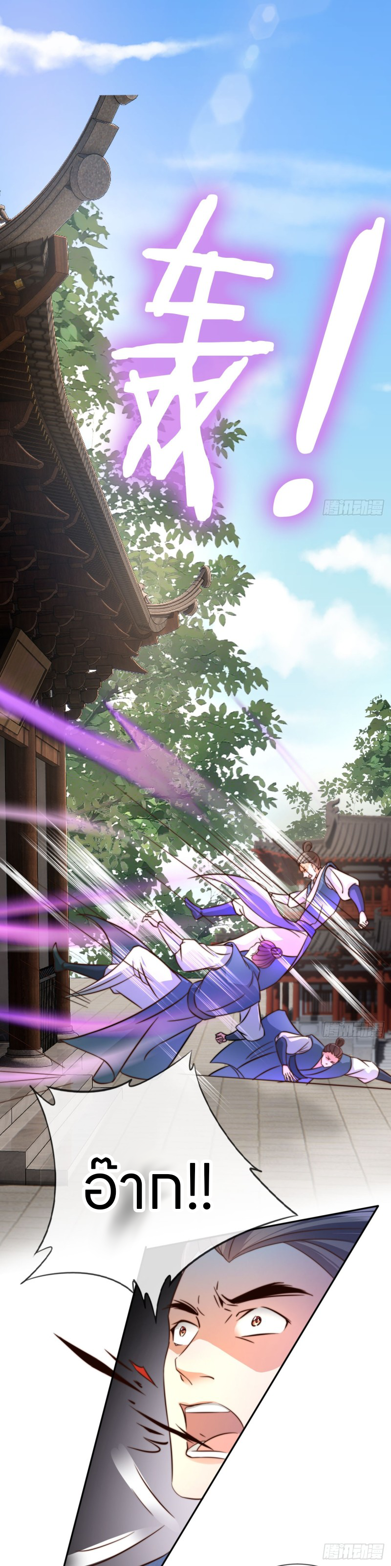 ระบบแย่งชิงโชคลาภ ตอนที่ 10 หน้า 14