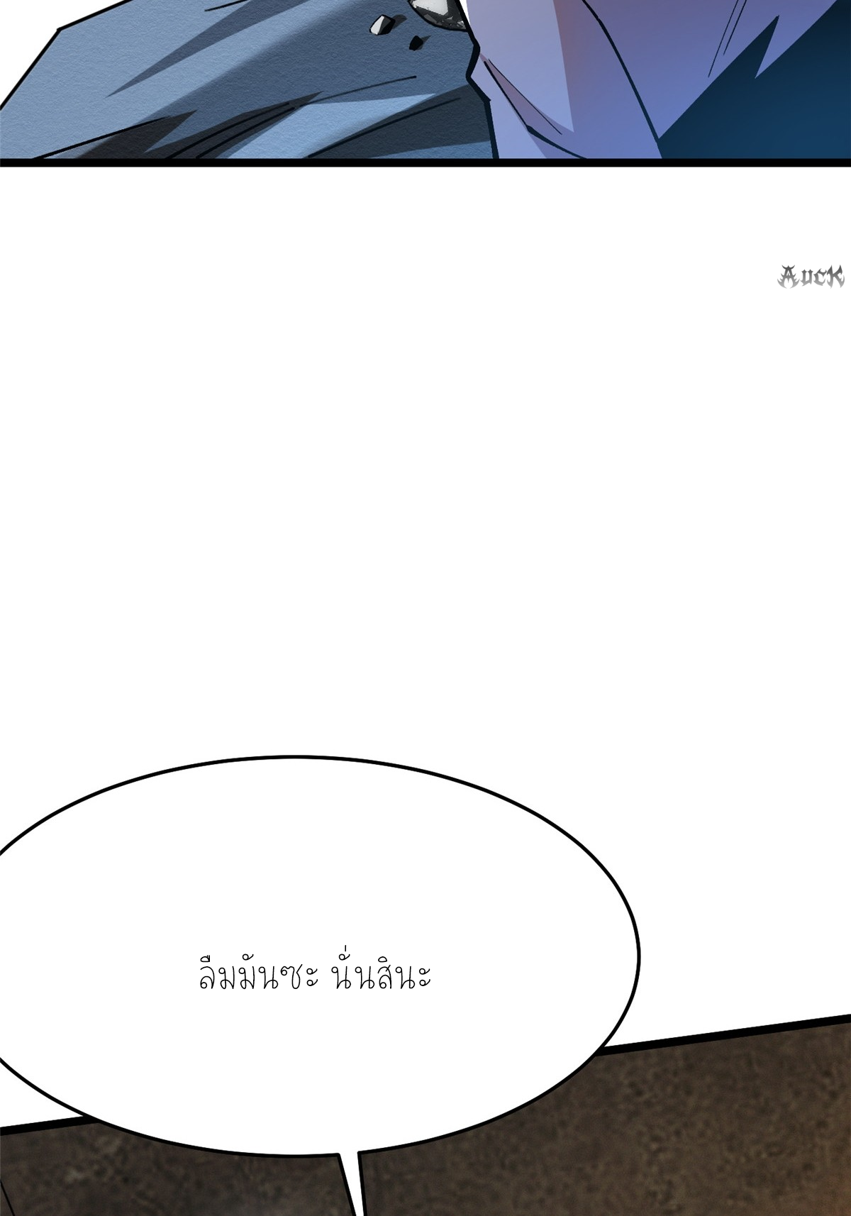 ไม่อยากเรียนทักษะ แห่งคำสาปเลย! ตอนที่ 14 หน้า 37