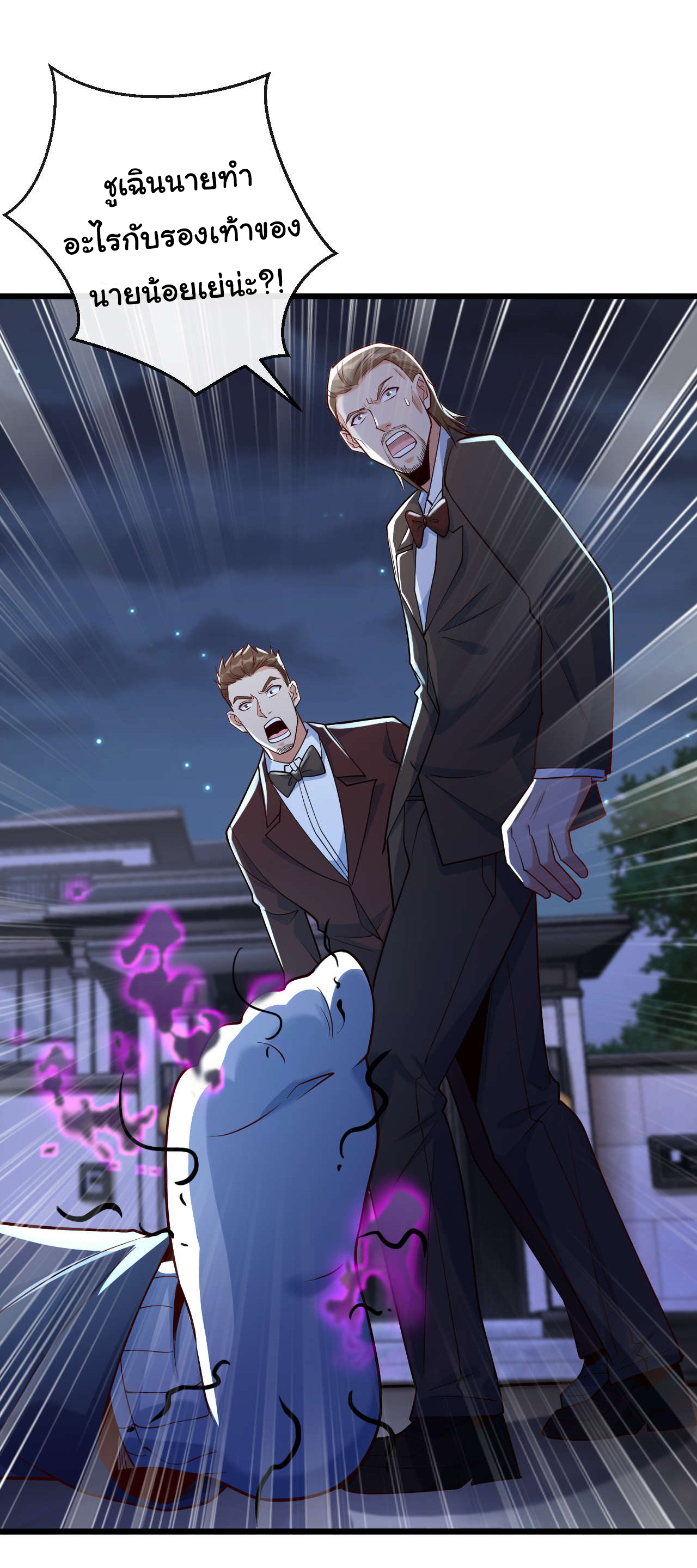 Chu Chen, the trash son-in-law ตอนที่ 20 หน้า 20