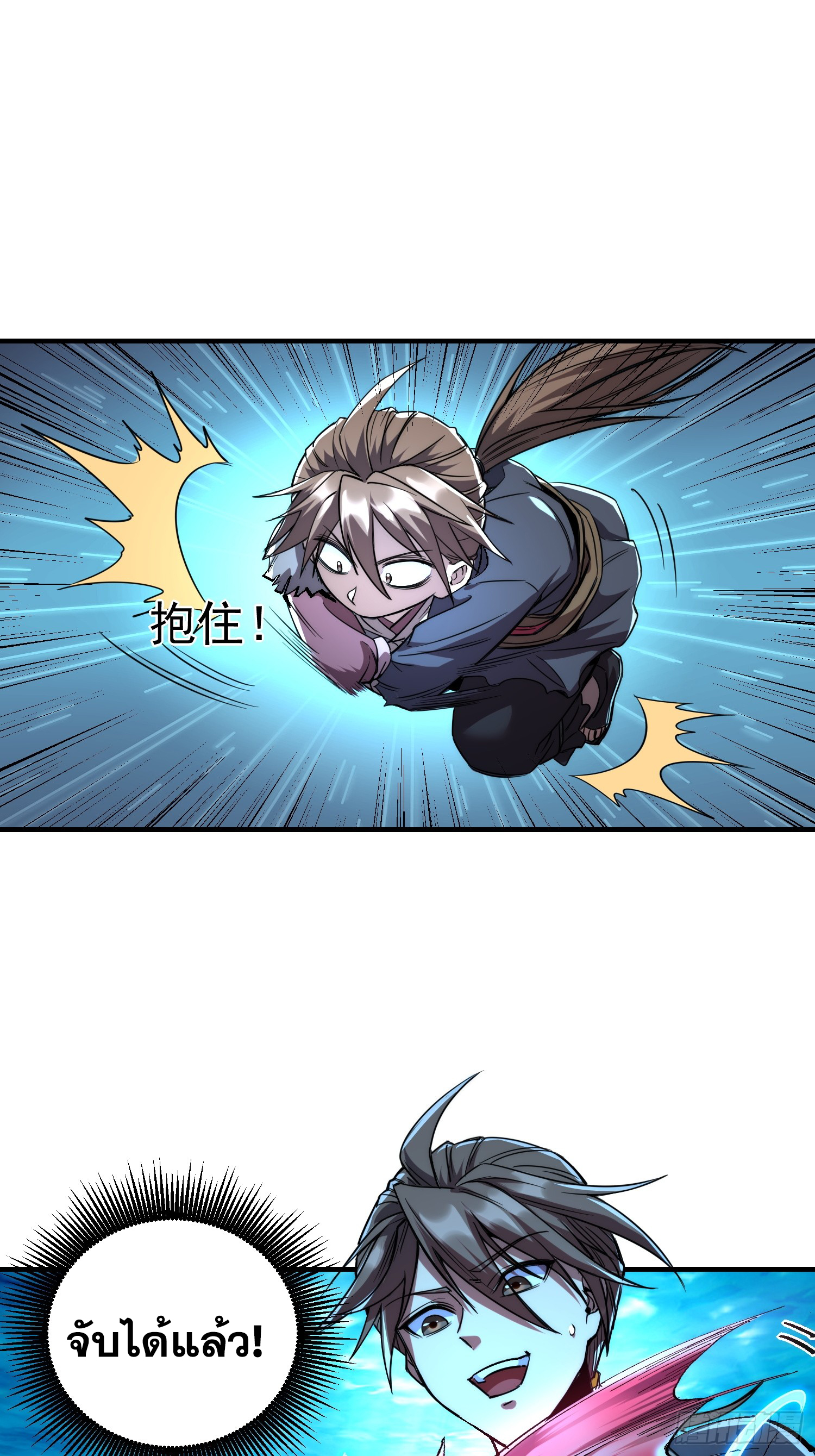 เริ่มต้นสู่การเป็นเทพวานรแห่งสายน้ำ ตอนที่ 7 หน้า 46