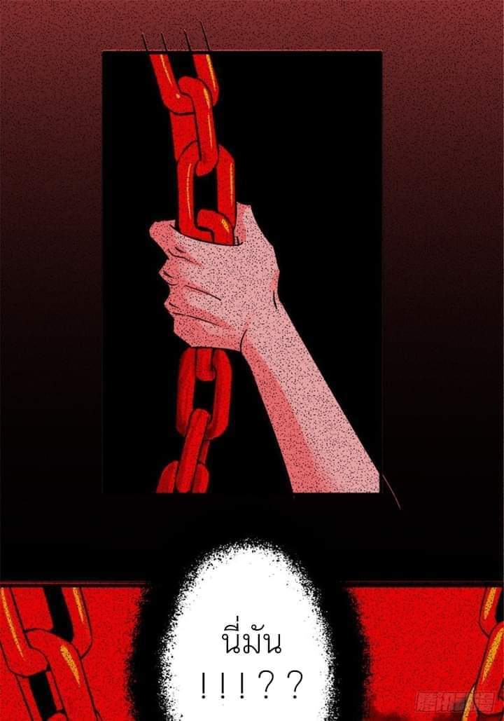 รถไฟสายเหนือ47x ตอนที่ 11 หน้า 22