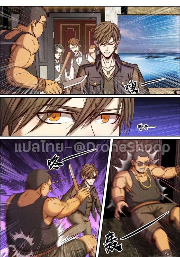 1. ซิว พลังวิญญาณต่างโลก ตอนที่ 45 หน้า 10